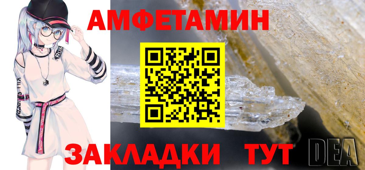 Арсеньев  АМФ  АМФ  Амфетамин Розовый  Вход с VPN 