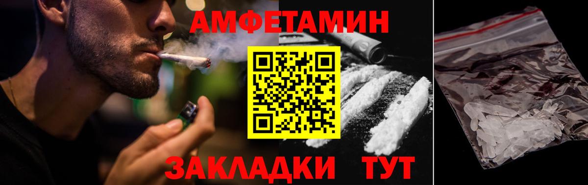 Amphetamine 98% Арсеньев