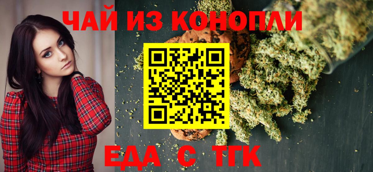 Арсеньев  Еда ТГК конопля  Вход с VPN 