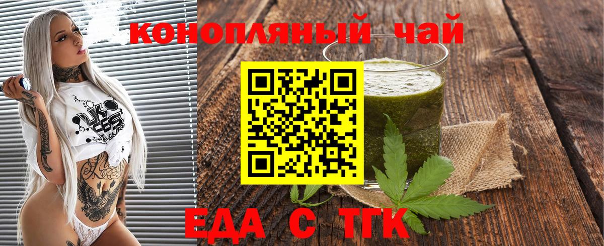 Печенье с ТГК марихуана Арсеньев
