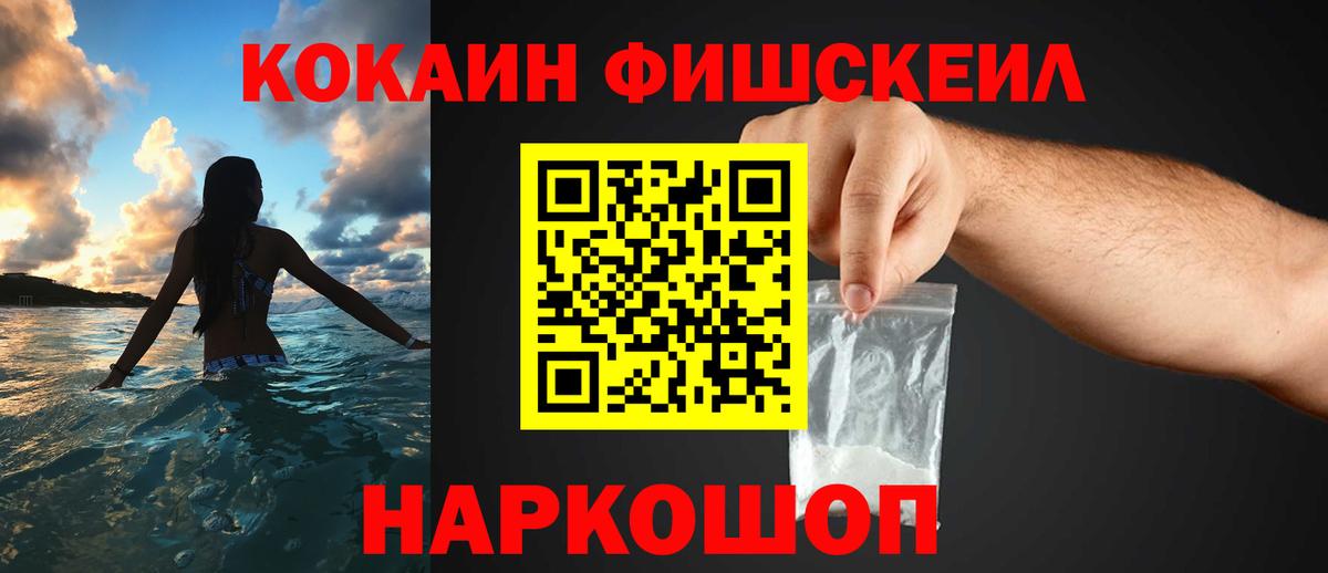 Кокаин VHQ Арсеньев