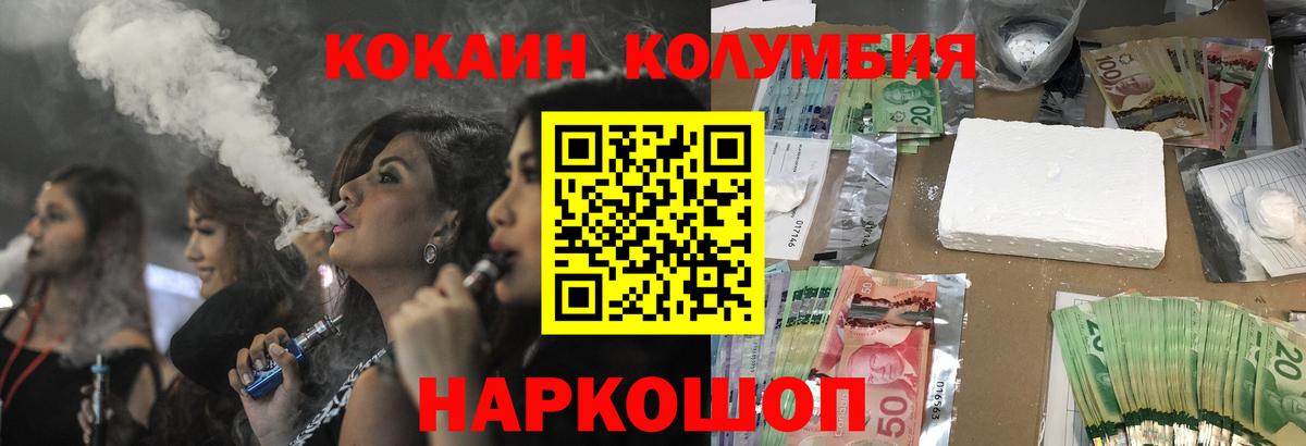 Кокаин Fish Scale  COCAIN 98%  Вход с VPN  Арсеньев 