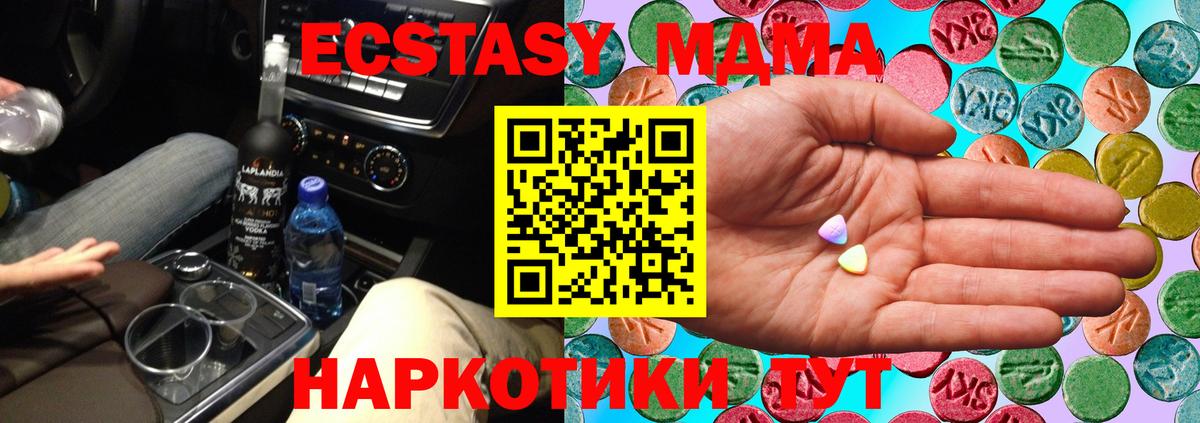 Арсеньев  ЭКСТАЗИ mix  Ecstasy  ЭКСТАЗИ mix  Вход с VPN 