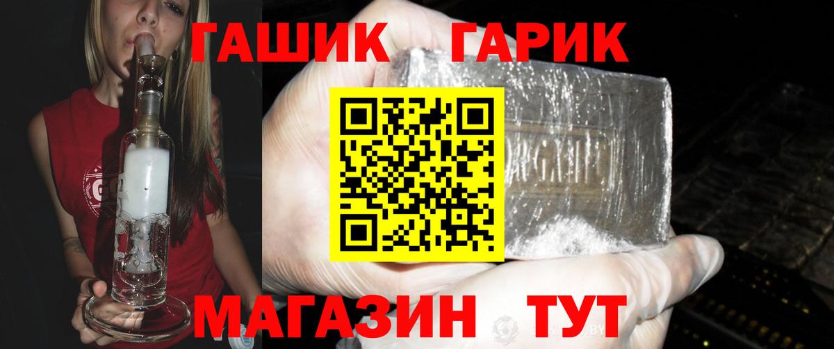 Арсеньев  ГАШИШ  Вход с VPN  ГАШ Ice-O-Lator 
