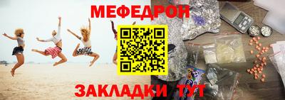MESCALINE Наро-Фоминск