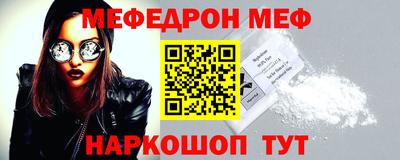 MESCALINE Наро-Фоминск