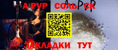 мяу мяу кристалл Нальчик
