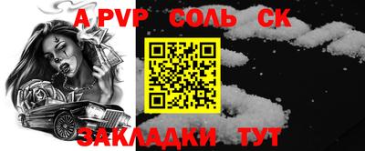 мяу мяу кристалл Нальчик