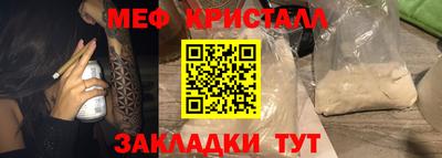 мяу мяу кристалл Нальчик