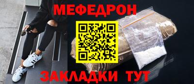 мяу мяу кристалл Нальчик
