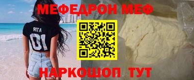 мяу мяу кристалл Нальчик