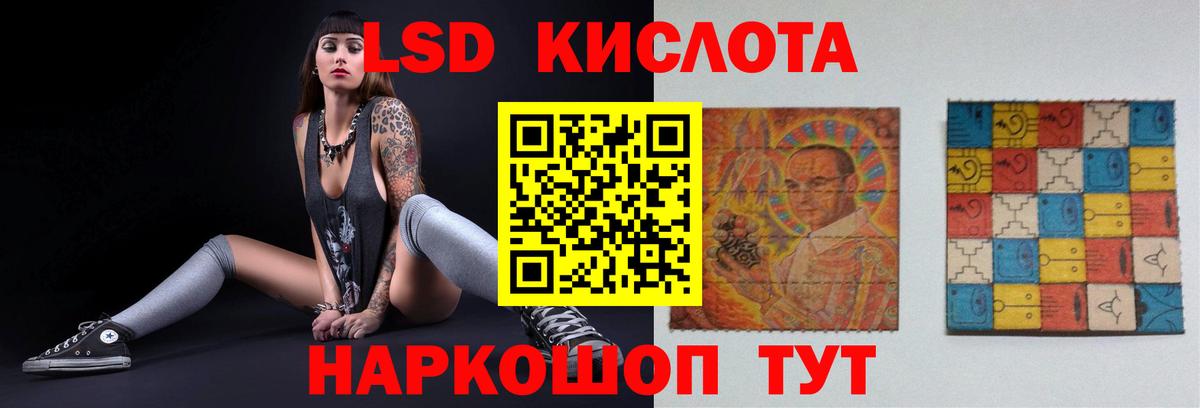 Лсд 25 экстази кислота  Лсд 25 экстази кислота  Арсеньев  Вход с VPN 