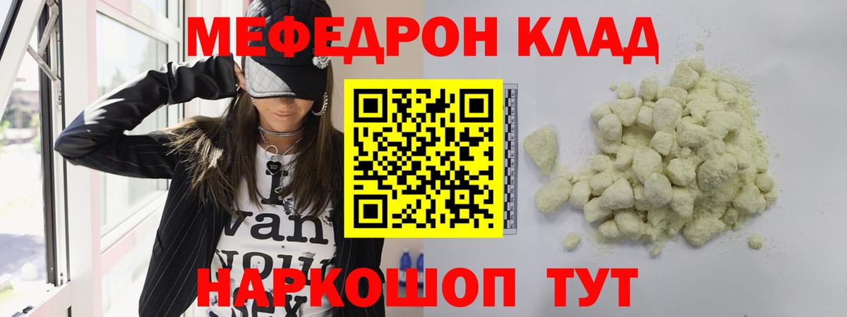 Арсеньев  МЕФ  Вход с VPN  МЕФ  МЕФ кристаллы 