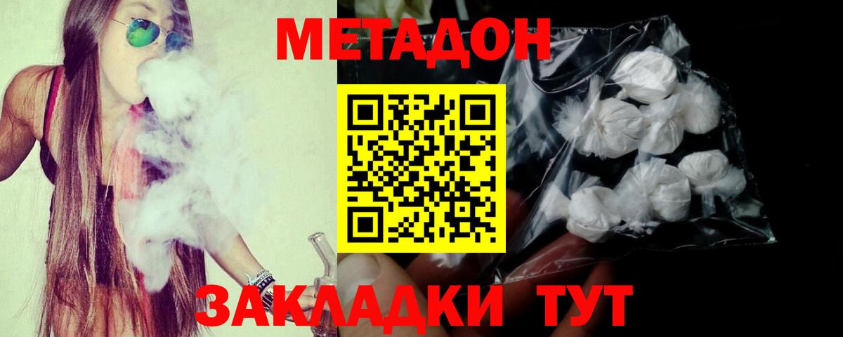 Арсеньев  omg как зайти  Вход с VPN  МЕТАДОН кристалл 