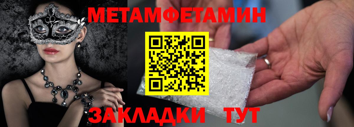 Первитин пудра Арсеньев