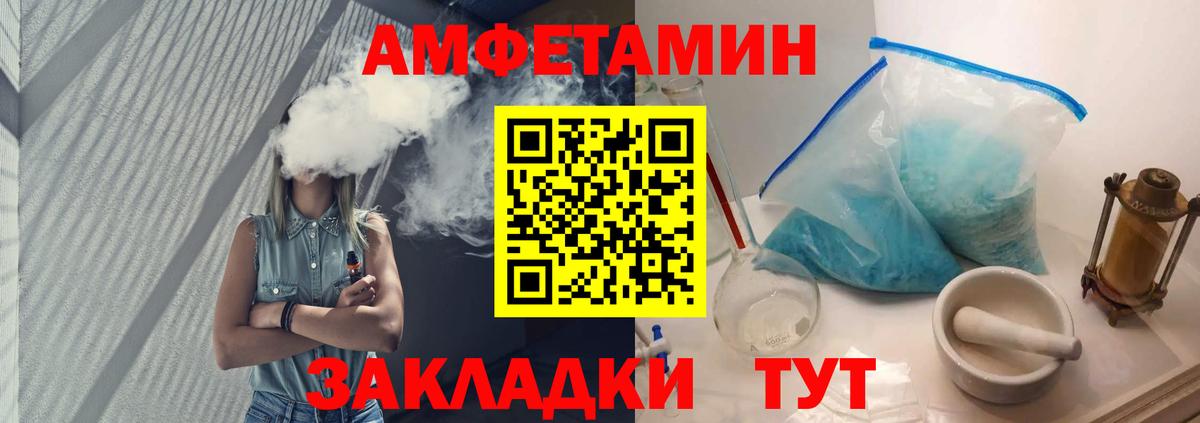 Первитин Декстрометамфетамин 99.9%  Вход с VPN  Арсеньев 