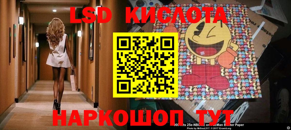 Марки 25I-NBOMe 1,5мг  Вход с VPN  Арсеньев 