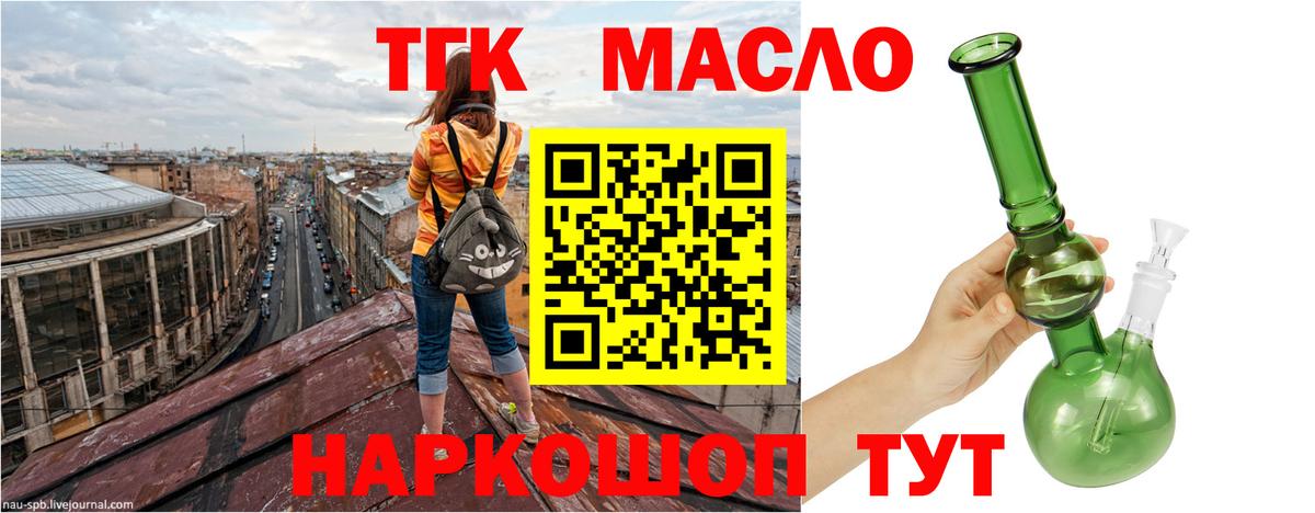 ТГК Wax  Вход с VPN  ТГК вейп  Арсеньев 