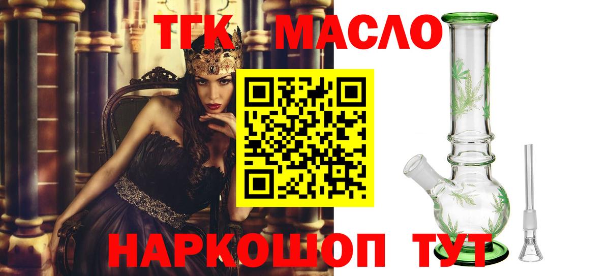 ТГК Wax Арсеньев