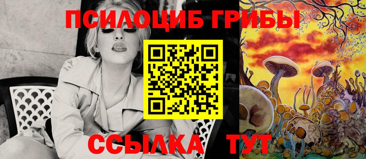 Галлюциногенные грибы MAGIC MUSHROOMS Арсеньев